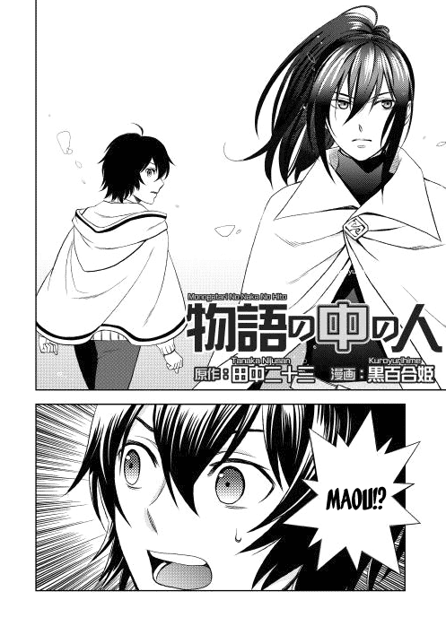 Monogatari no Naka no Hito Chapter 5 2